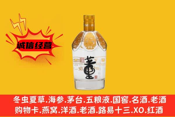 沈阳市上门回收老董酒