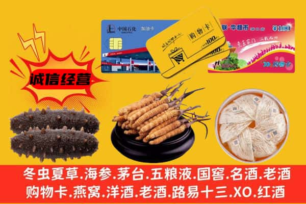 沈阳市回收礼品