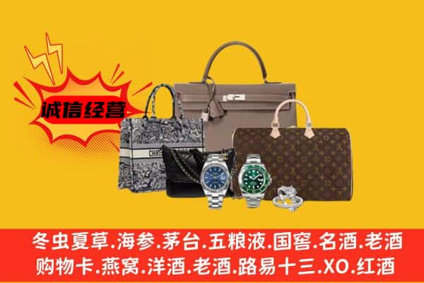 沈阳市回收奢侈品